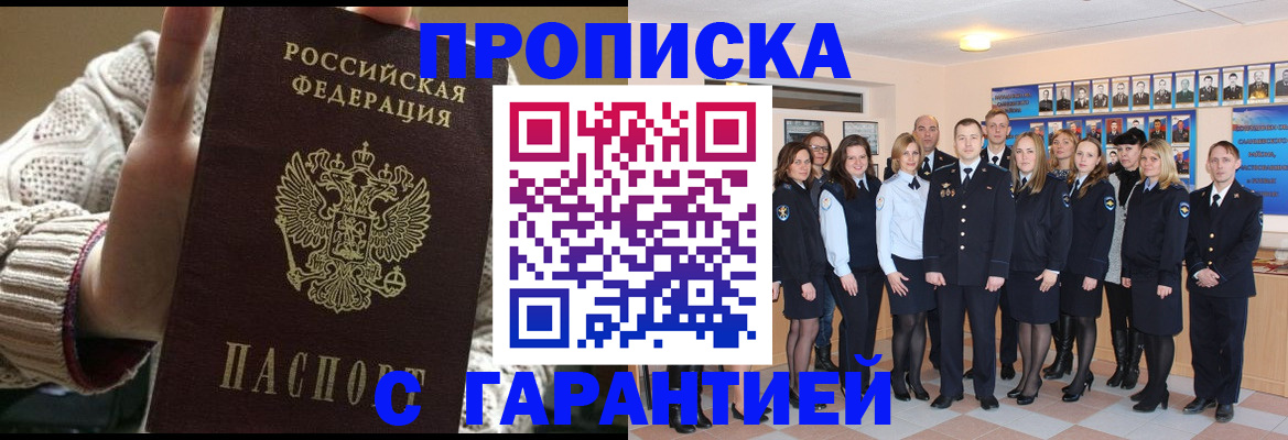 временная регистрация 2025 в Коряжме