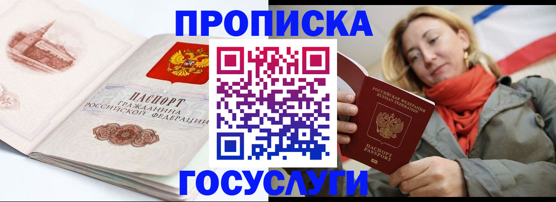 временная регистрация в квартире в Коряжме