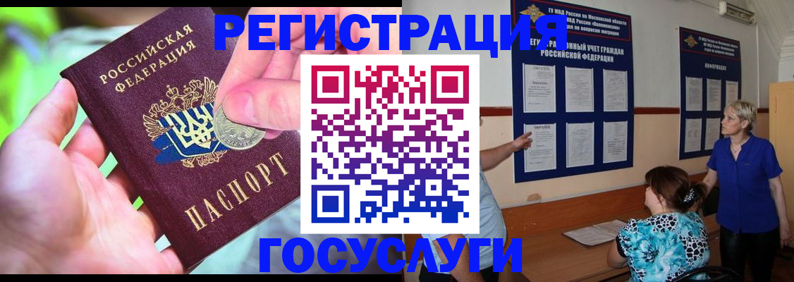 прописка 2025 в Коряжме